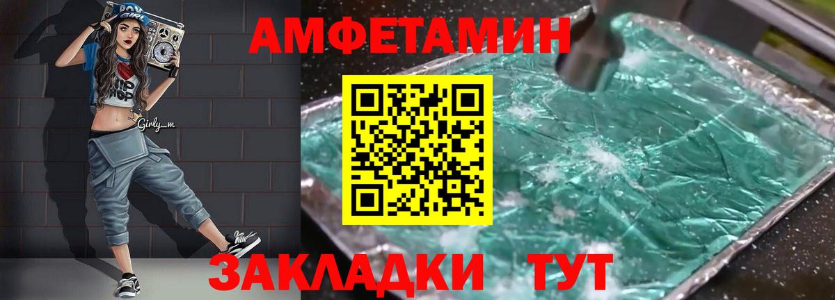АМФЕТАМИН Premium Киселёвск