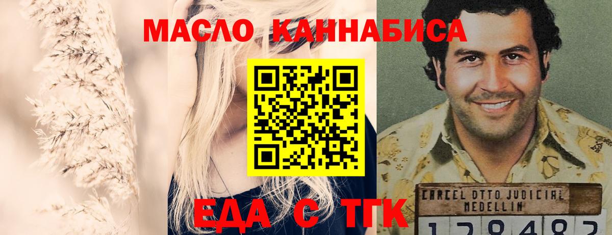 Киселёвск  Печенье с ТГК конопля  Вход с VPN 