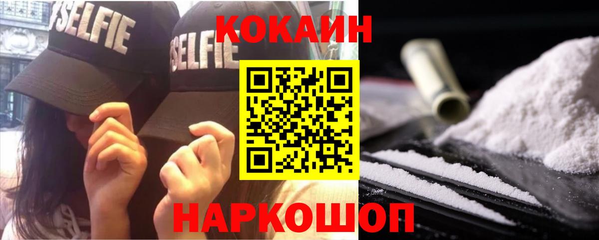 COCAIN 97%  КОКАИН Боливия  Киселёвск  Вход с VPN 