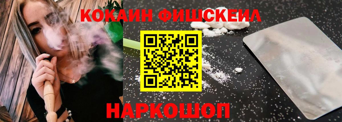 Меф  Киселёвск  КОКАИН  МЕФ кристаллы  ГАШИШ  Вход с VPN 