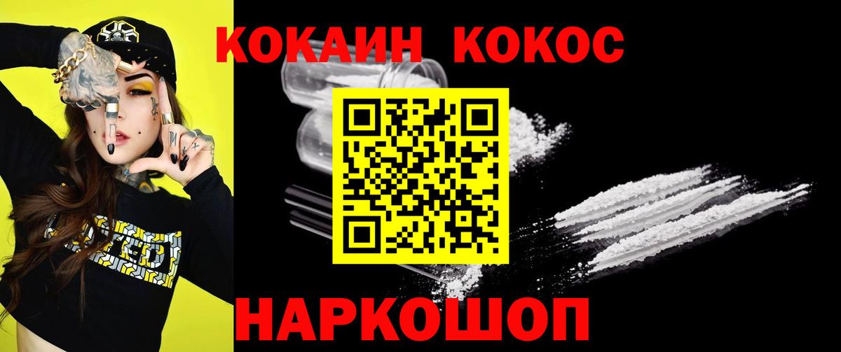 Cocaine FishScale Киселёвск
