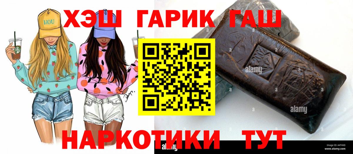 ГАШИШ хэш Киселёвск