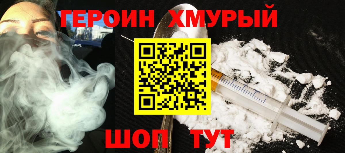 ГЕРОИН  Вход с VPN  Киселёвск  Героин Афган 