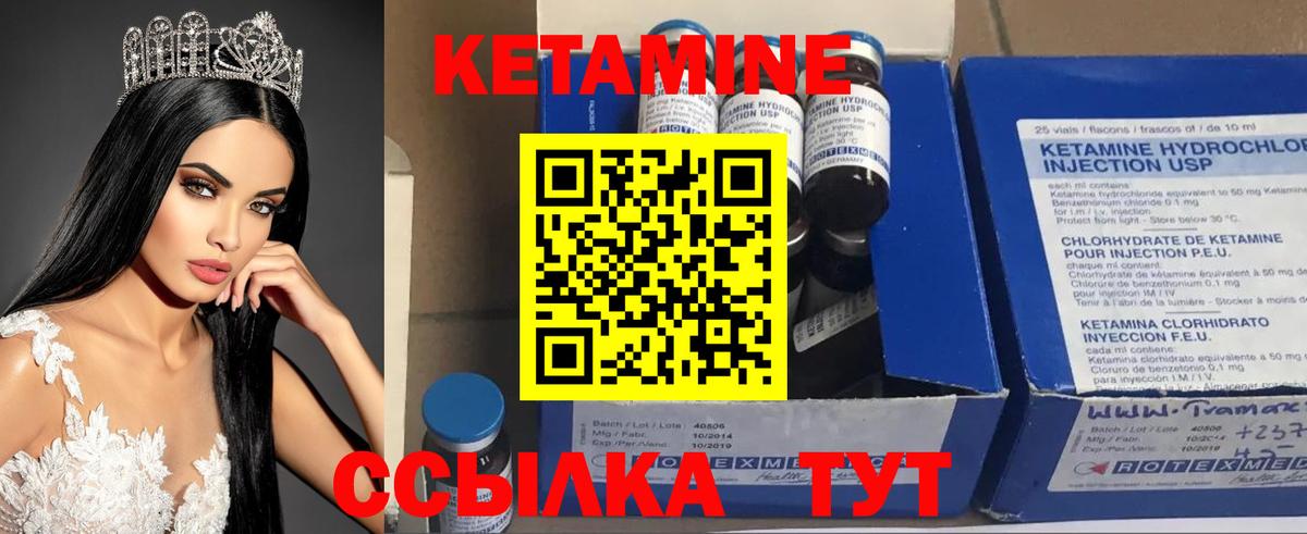 КЕТАМИН ketamine  Кетамин ketamine  Вход с VPN  Киселёвск 