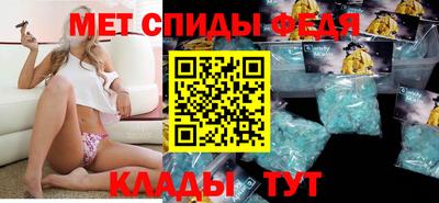 метамфетамин Коммунар