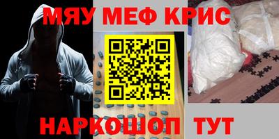 мяу мяу мука Конаково