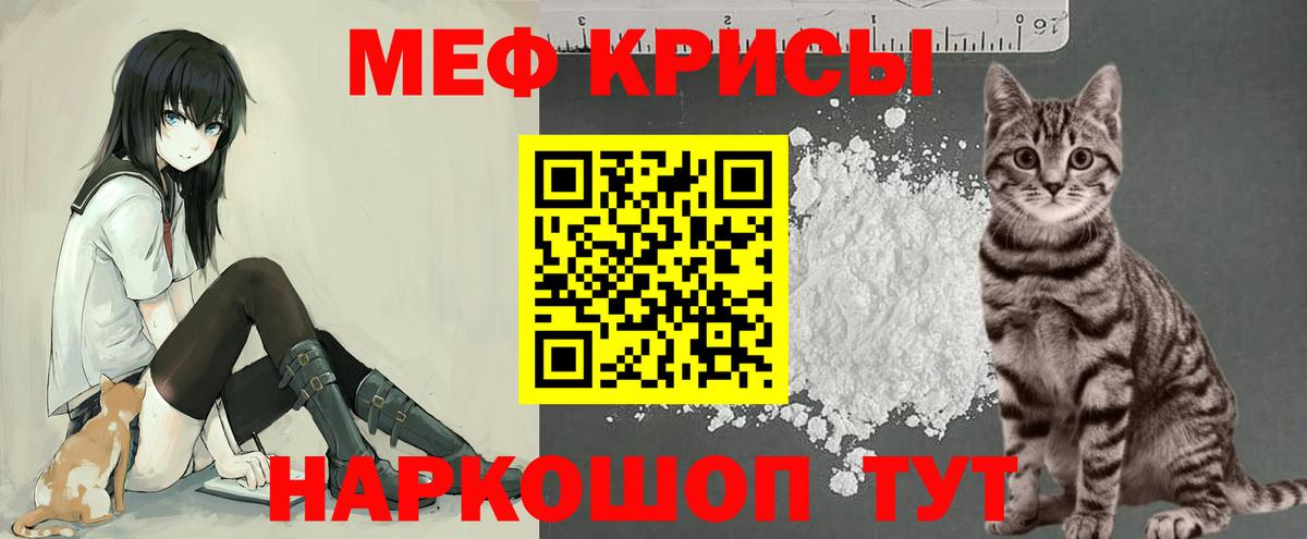 МЕФ мука Киселёвск