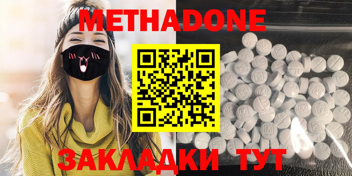 МЕТАДОН мёд  маркетплейс Telegram  Киселёвск  МЕТАДОН VHQ  Вход с VPN 