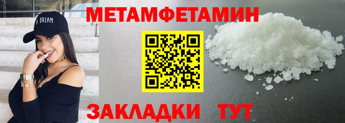 Метамфетамин витя Киселёвск