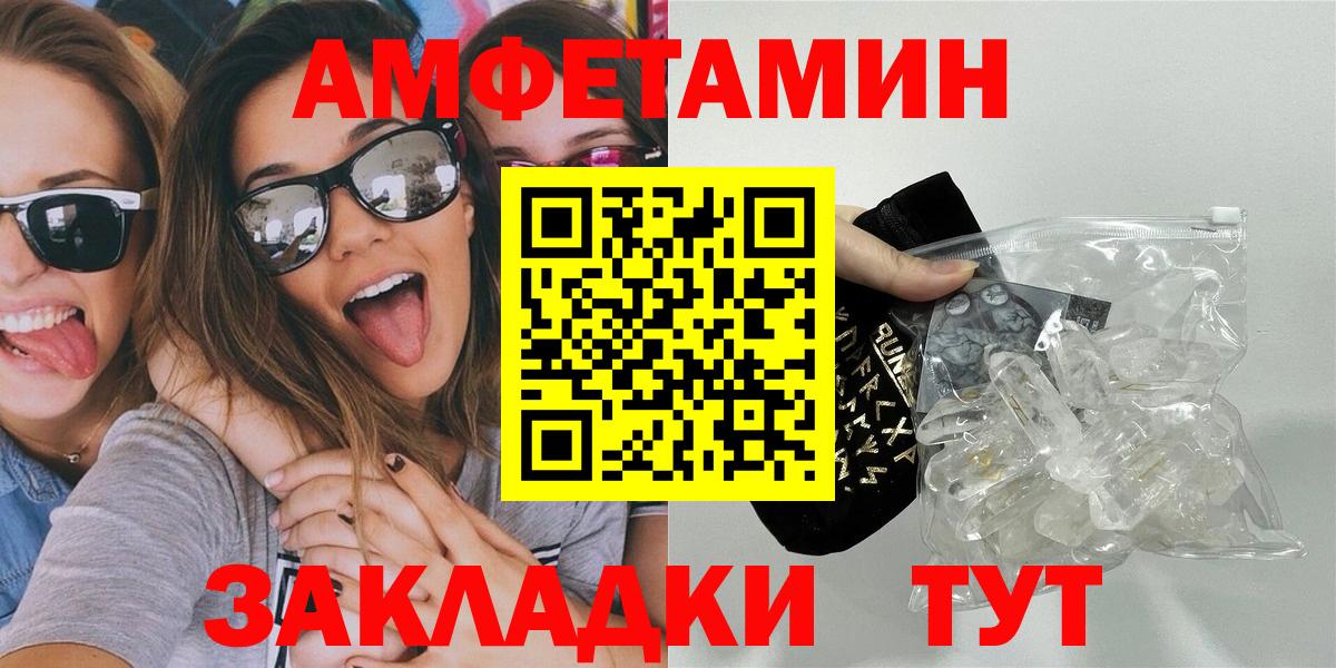 Первитин  Вход с VPN  Киселёвск  Первитин пудра 