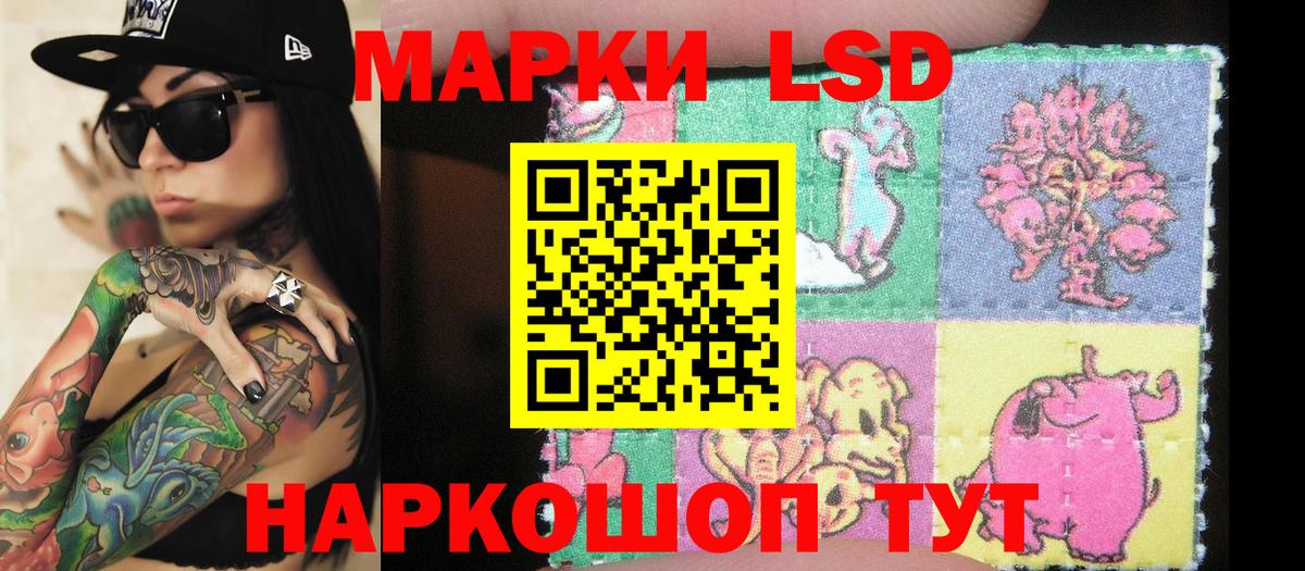 Наркотические марки 1500мкг Киселёвск