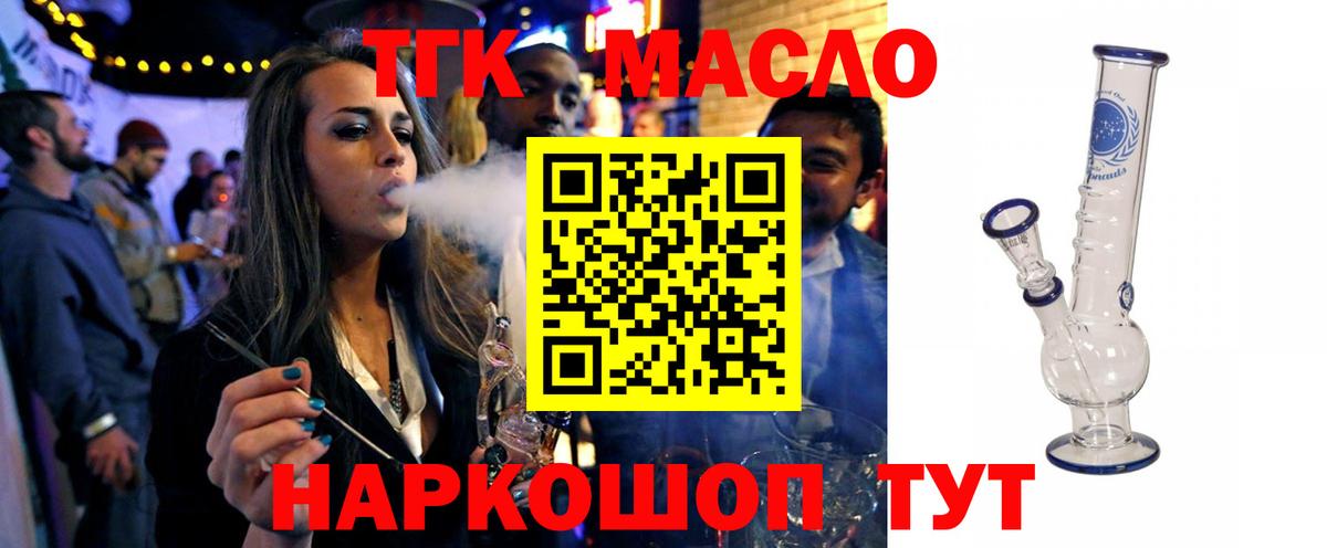 Дистиллят ТГК Wax Киселёвск