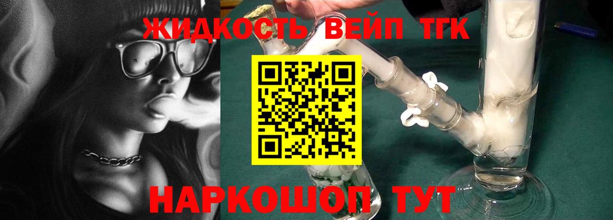 ТГК вейп  Вход с VPN  Киселёвск 